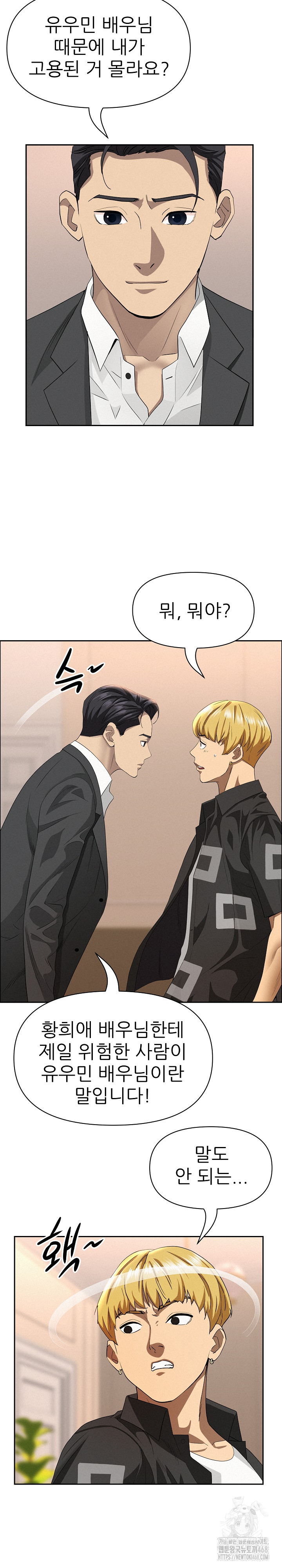 Milf Guard Raw - Chapter 46 [photo 5] - MangaPorn