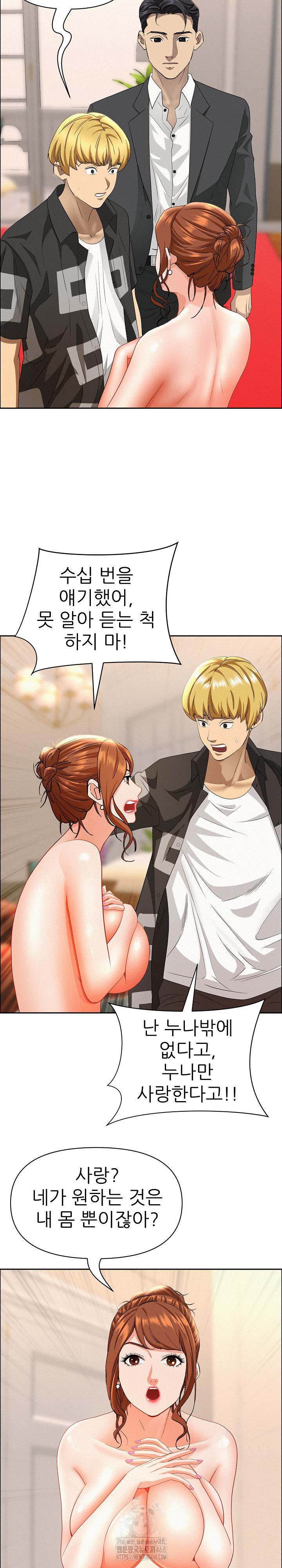 Milf Guard Raw - Chapter 46 [photo 8] - MangaPorn