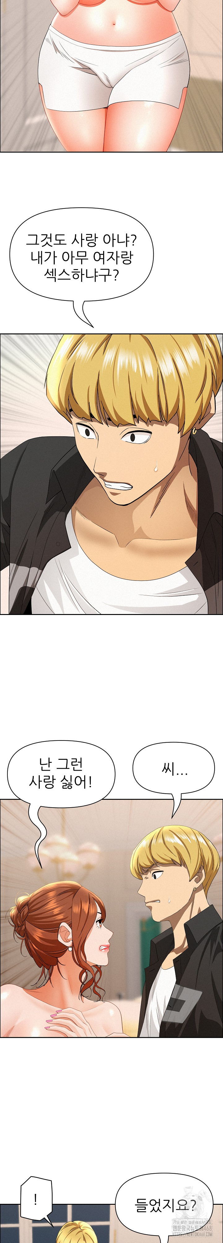 Milf Guard Raw - Chapter 46 [photo 9] - MangaPorn