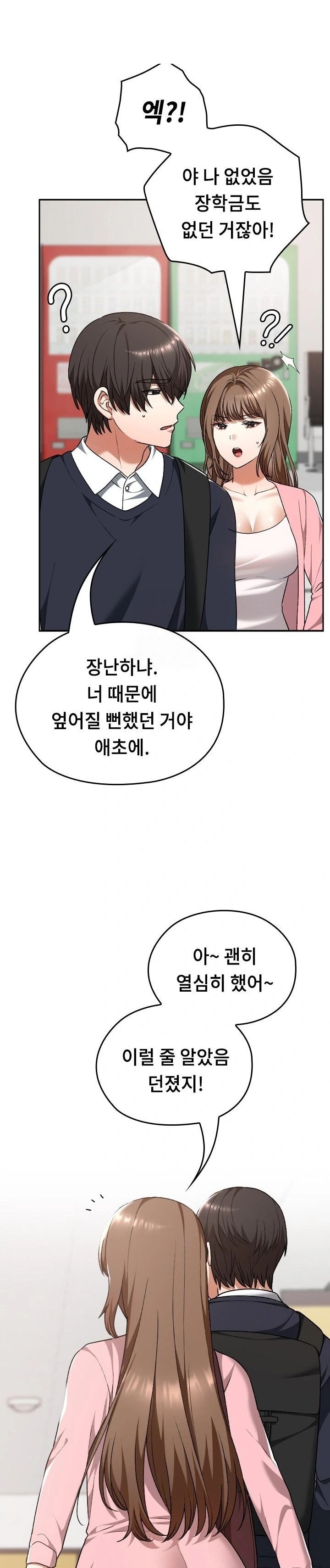 Keep It a Secret in School Raw - Chapter 42 [photo 10] - MangaPorn