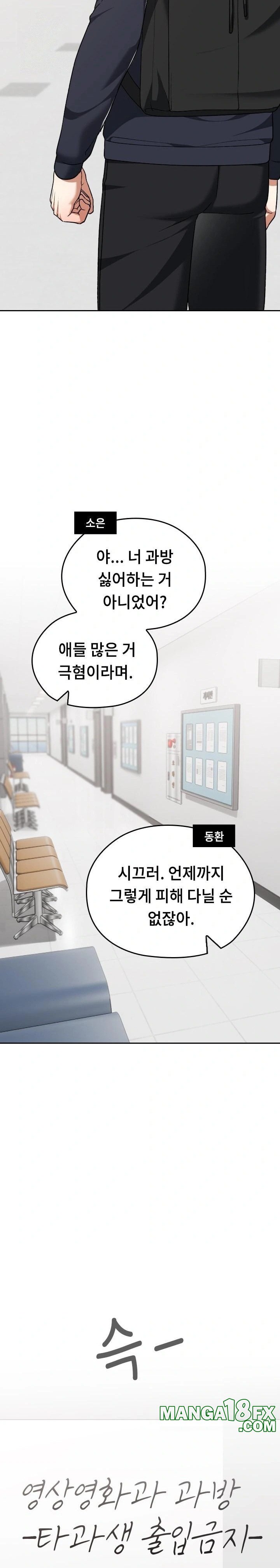 Keep It a Secret in School Raw - Chapter 42 [photo 13] - MangaPorn