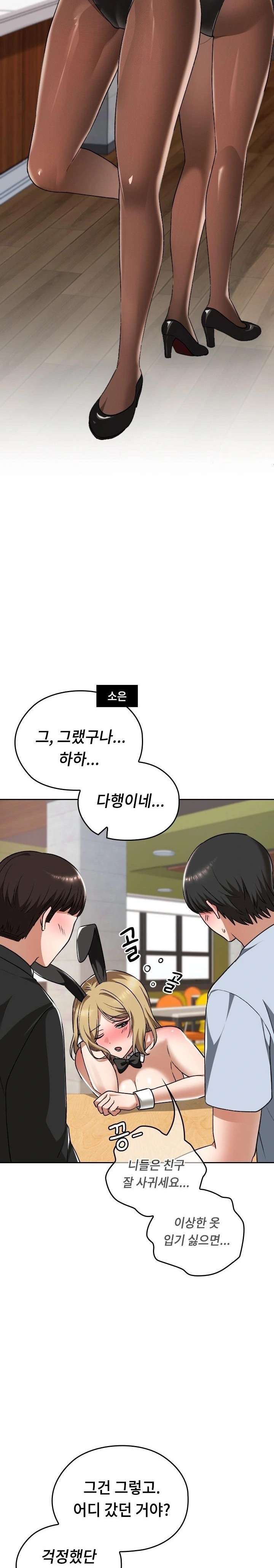 Keep It a Secret in School Raw - Chapter 42 [photo 18] - MangaPorn