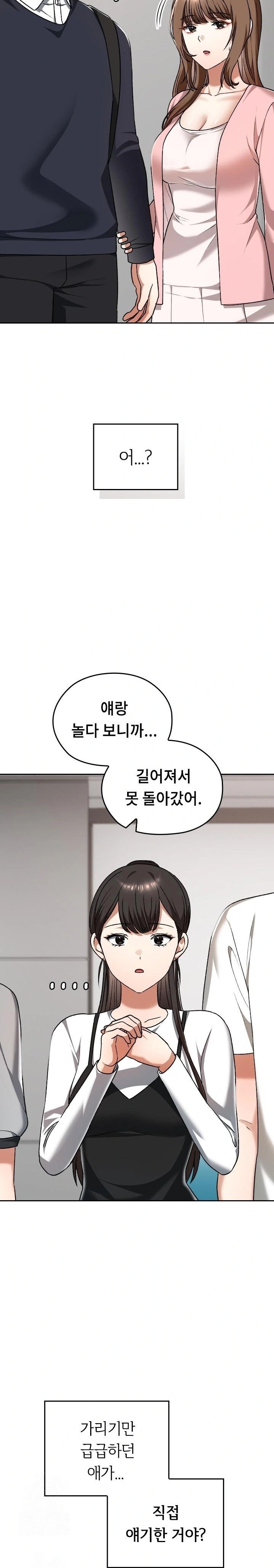 Keep It a Secret in School Raw - Chapter 42 [photo 21] - MangaPorn