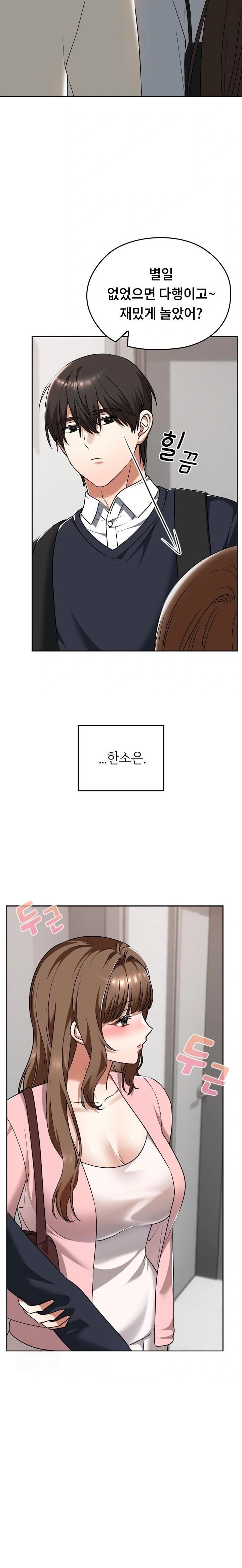 Keep It a Secret in School Raw - Chapter 42 [photo 23] - MangaPorn