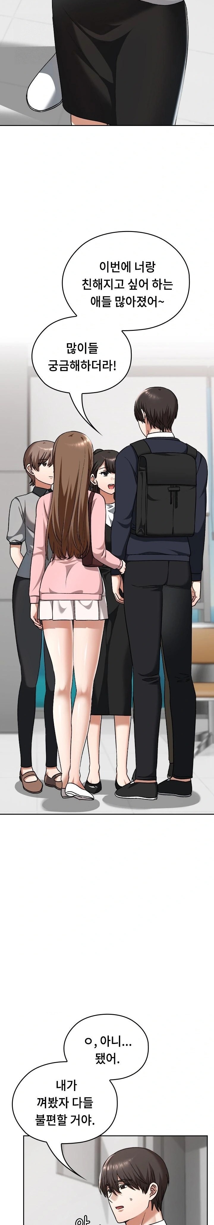 Keep It a Secret in School Raw - Chapter 42 [photo 26] - MangaPorn