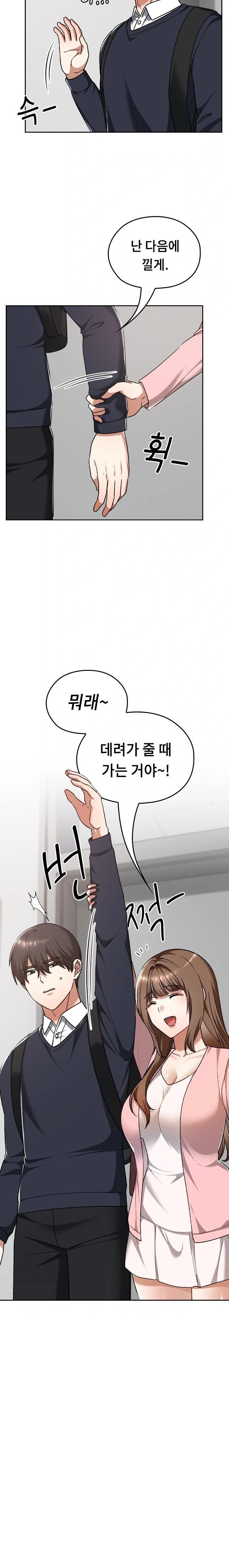 Keep It a Secret in School Raw - Chapter 42 [photo 27] - MangaPorn