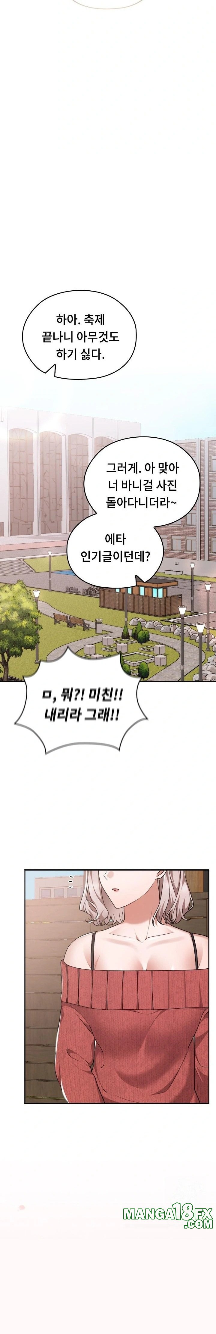 Keep It a Secret in School Raw - Chapter 42 [photo 29] - MangaPorn