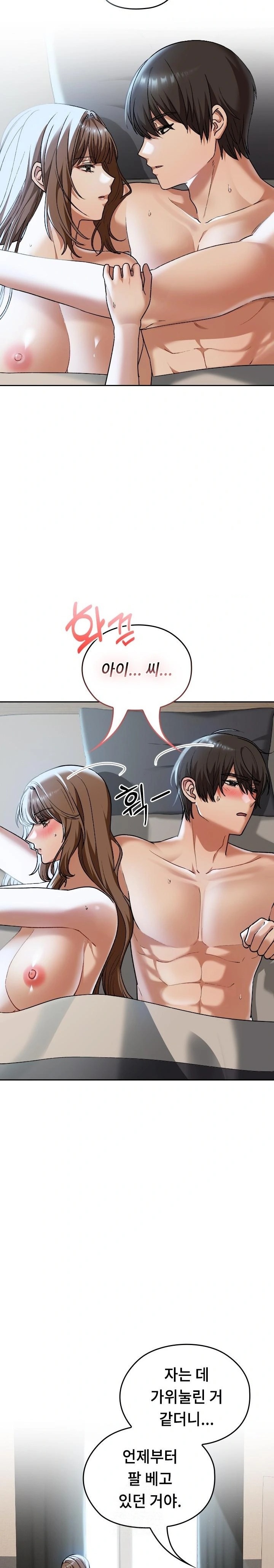 Keep It a Secret in School Raw - Chapter 42 [photo 3] - MangaPorn