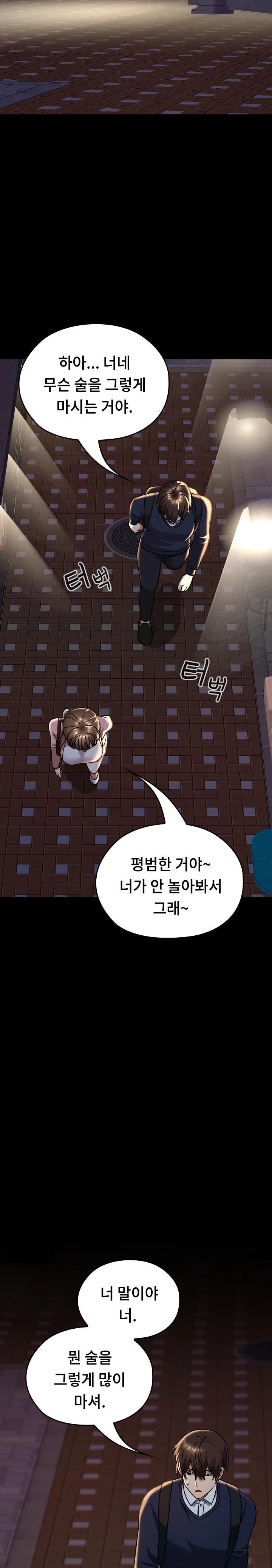 Keep It a Secret in School Raw - Chapter 42 [photo 33] - MangaPorn