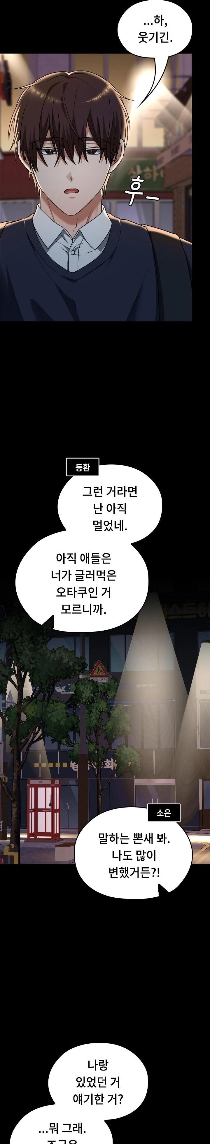 Keep It a Secret in School Raw - Chapter 42 [photo 35] - MangaPorn