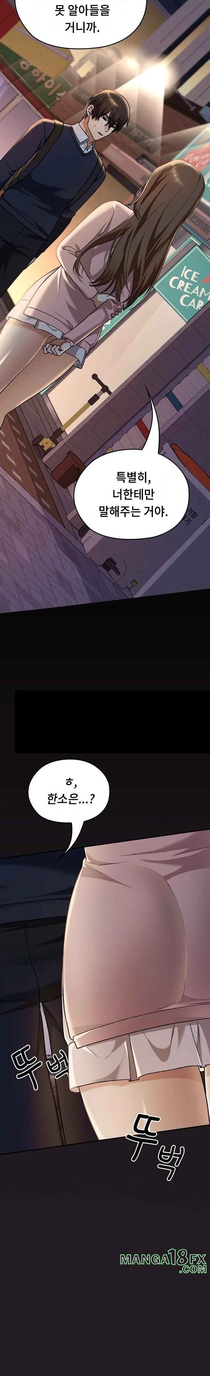 Keep It a Secret in School Raw - Chapter 42 [photo 38] - MangaPorn