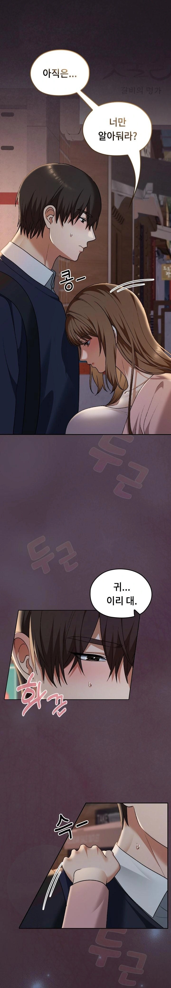 Keep It a Secret in School Raw - Chapter 42 [photo 39] - MangaPorn