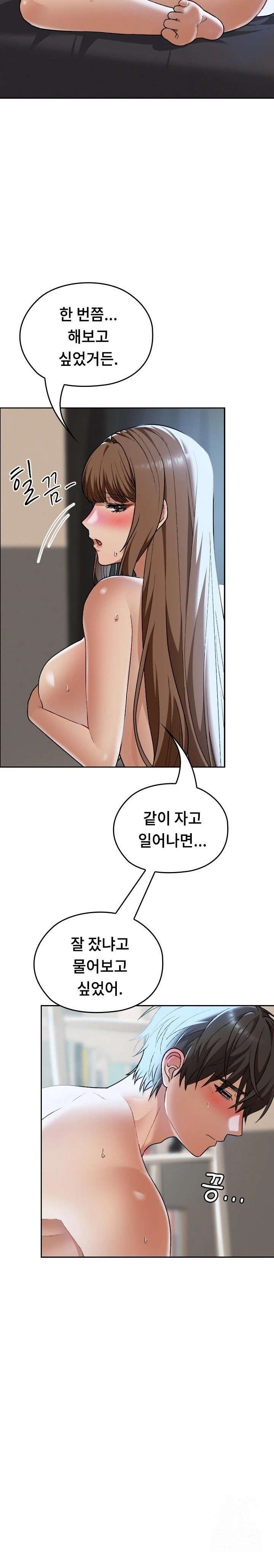 Keep It a Secret in School Raw - Chapter 42 [photo 5] - MangaPorn