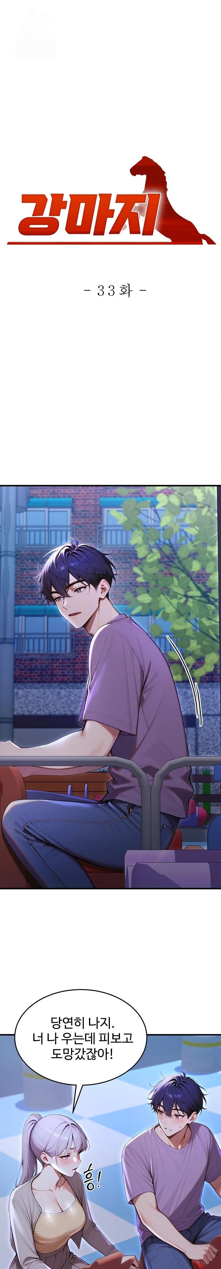 Gangmaji Raw - Chapter 33 [photo 1] - MangaPorn