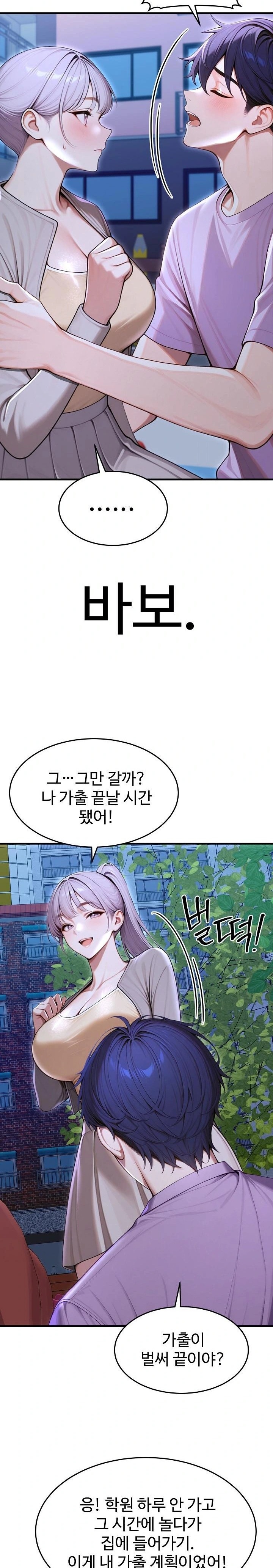 Gangmaji Raw - Chapter 33 [photo 14] - MangaPorn