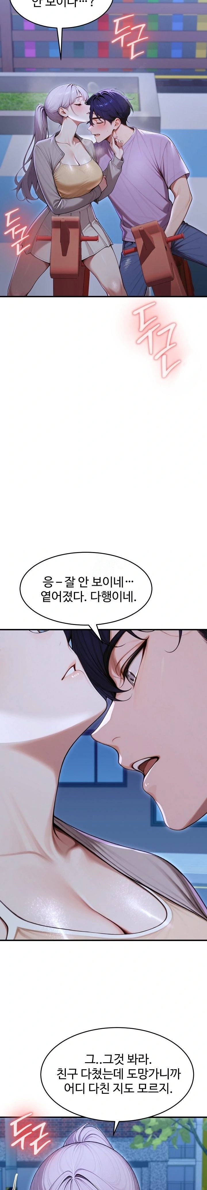 Gangmaji Raw - Chapter 33 [photo 4] - MangaPorn