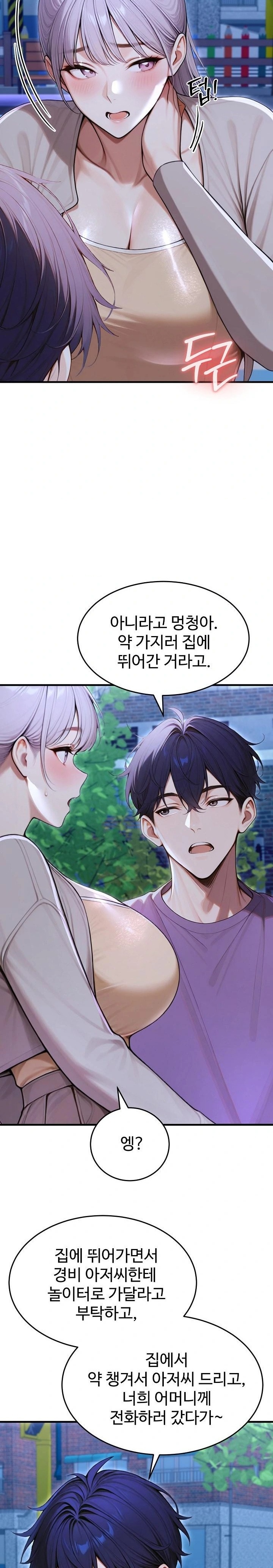 Gangmaji Raw - Chapter 33 [photo 5] - MangaPorn