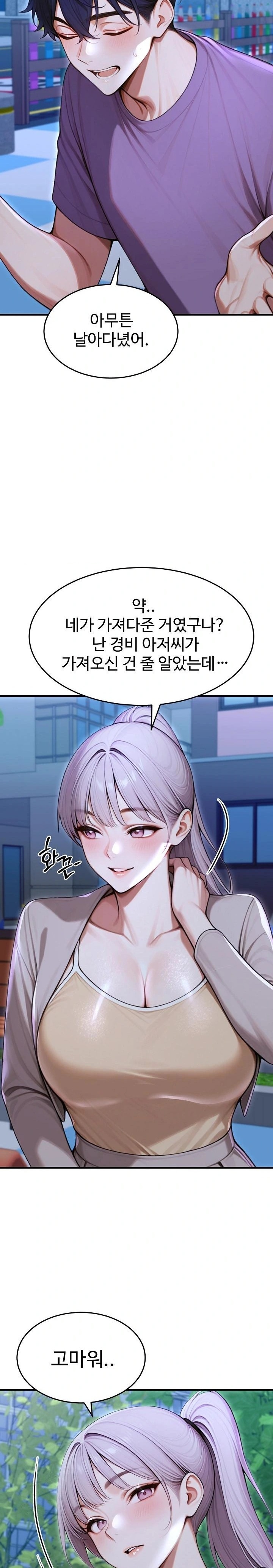 Gangmaji Raw - Chapter 33 [photo 6] - MangaPorn