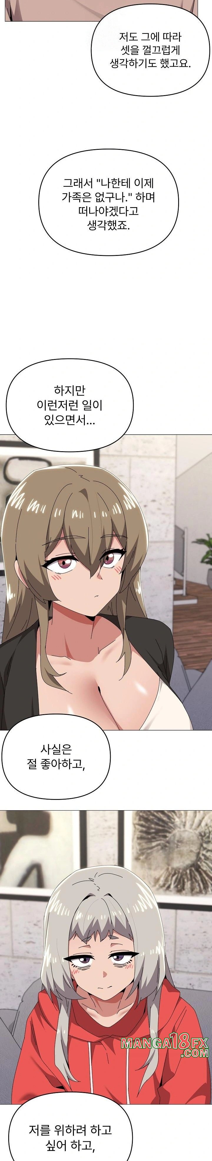 What’s Wrong With This Family? Raw - Chapter 77 [photo 13] - MangaPorn