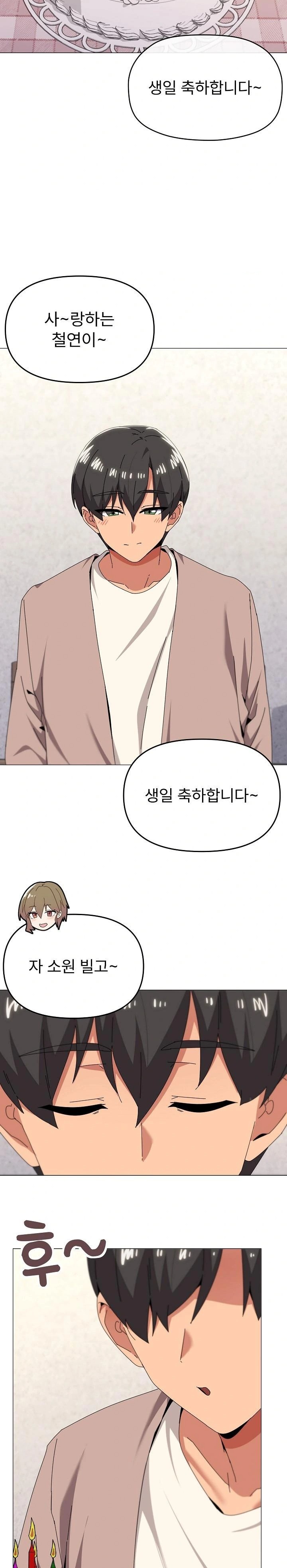 What’s Wrong With This Family? Raw - Chapter 77 [photo 2] - MangaPorn