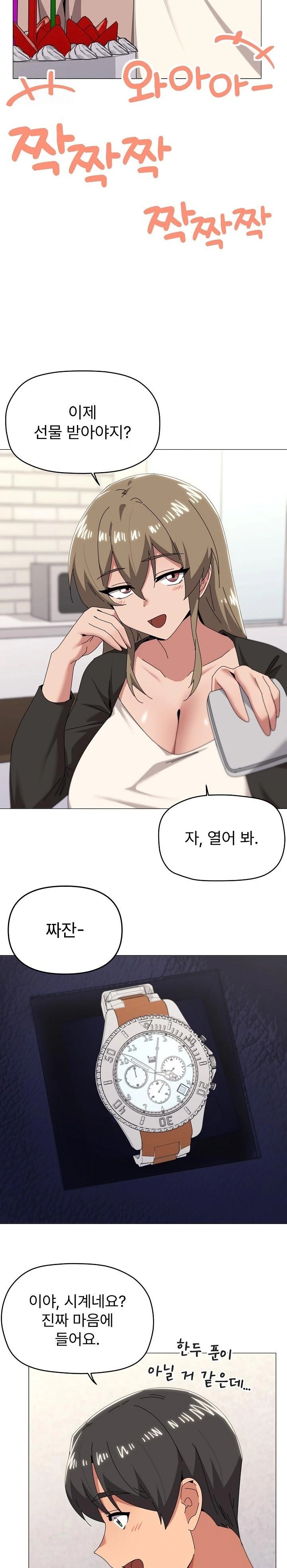 What’s Wrong With This Family? Raw - Chapter 77 [photo 3] - MangaPorn