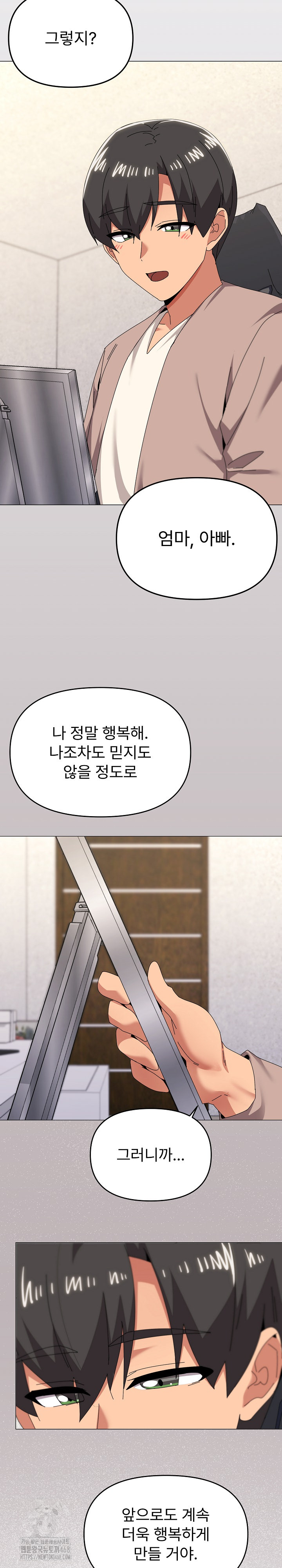 What’s Wrong With This Family? Raw - Chapter 78 [photo 10] - MangaPorn