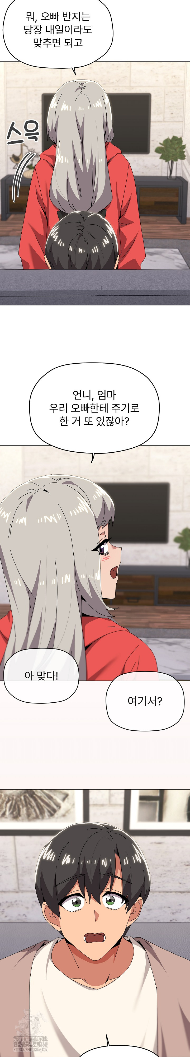 What’s Wrong With This Family? Raw - Chapter 78 [photo 22] - MangaPorn