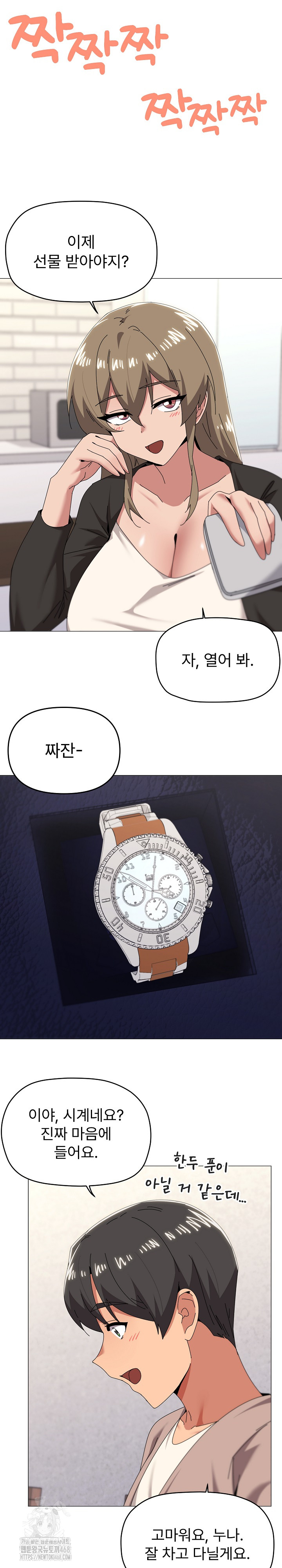 What’s Wrong With This Family? Raw - Chapter 78 [photo 4] - MangaPorn