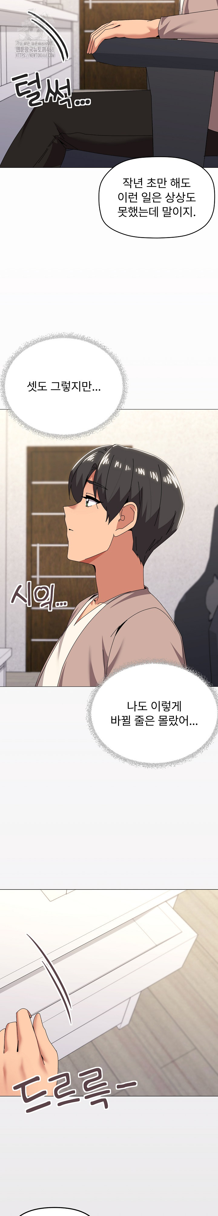 What’s Wrong With This Family? Raw - Chapter 78 [photo 9] - MangaPorn