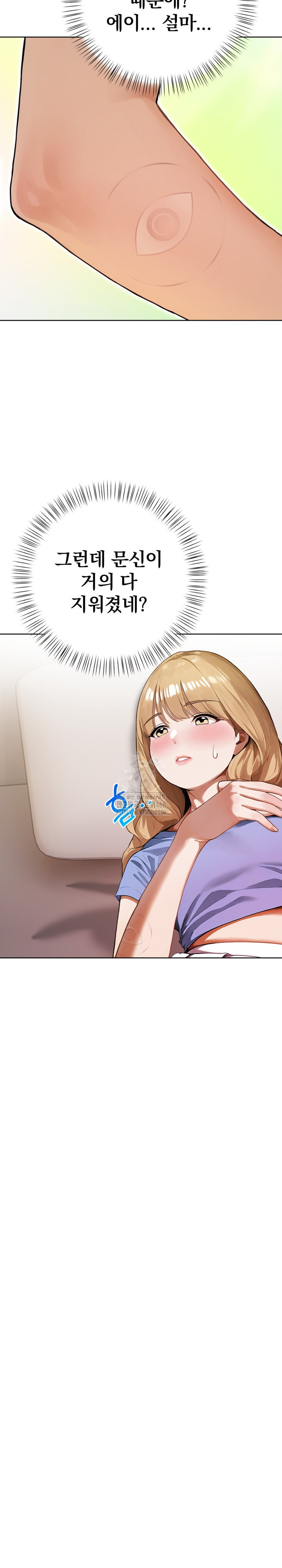 Tattoo Shop Raw - Chapter 17 [photo 14] - MangaPorn