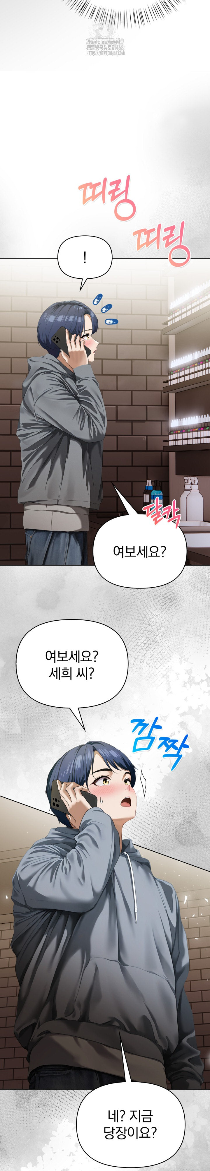 Tattoo Shop Raw - Chapter 17 [photo 3] - MangaPorn