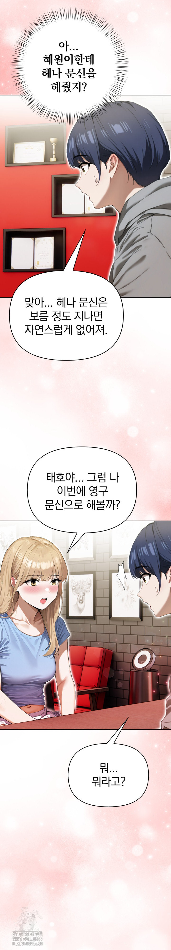 Tattoo Shop Raw - Chapter 17 [photo 32] - MangaPorn