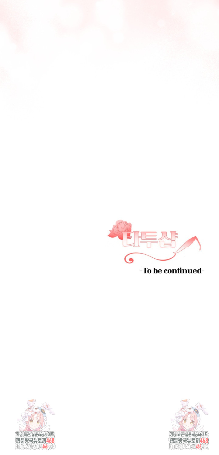 Tattoo Shop Raw - Chapter 17 [photo 33] - MangaPorn