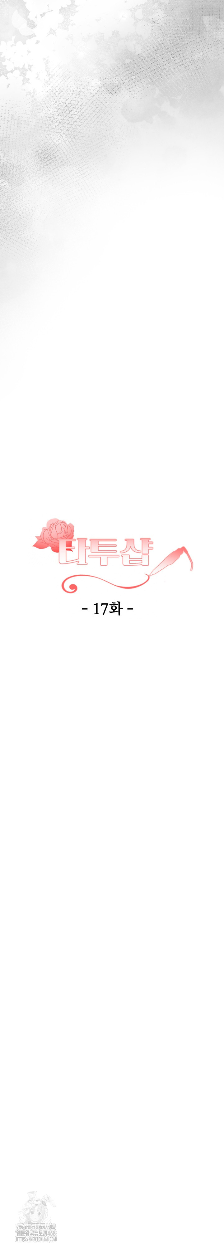 Tattoo Shop Raw - Chapter 17 [photo 4] - MangaPorn