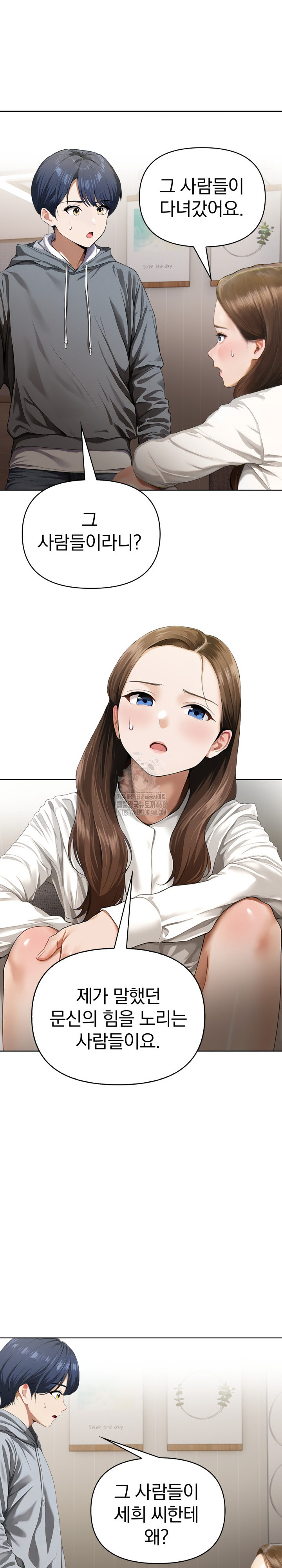 Tattoo Shop Raw - Chapter 17 [photo 7] - MangaPorn