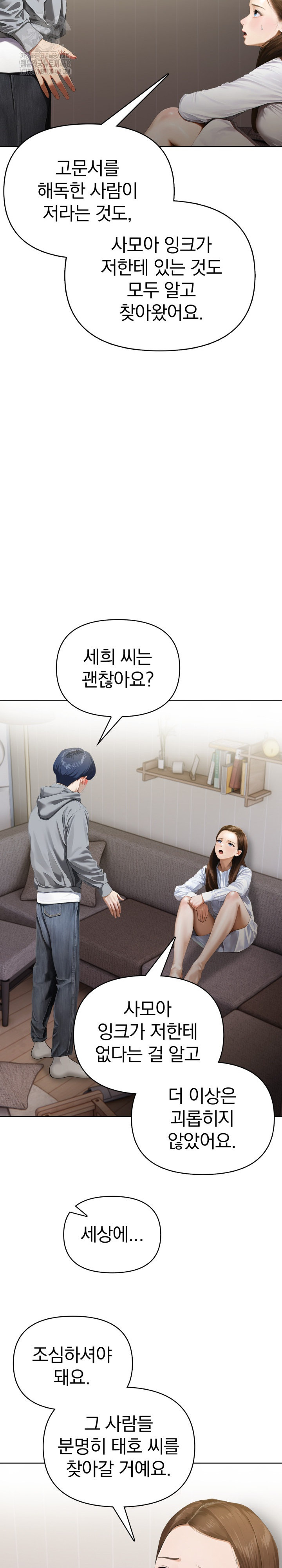 Tattoo Shop Raw - Chapter 17 [photo 8] - MangaPorn