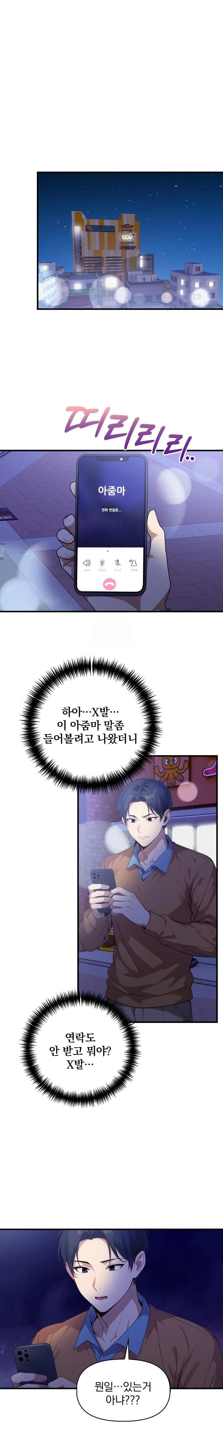 I’m Giving Myself to My Son’s Friend Raw - Chapter 17 [photo 1] - MangaPorn