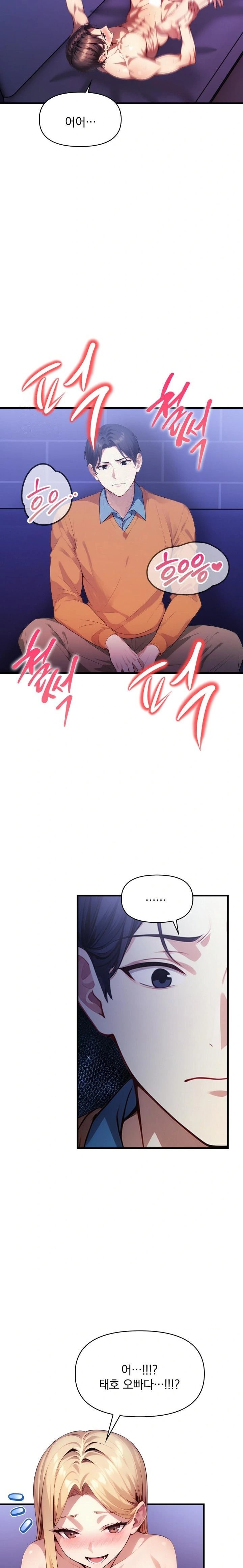 I’m Giving Myself to My Son’s Friend Raw - Chapter 17 [photo 14] - MangaPorn