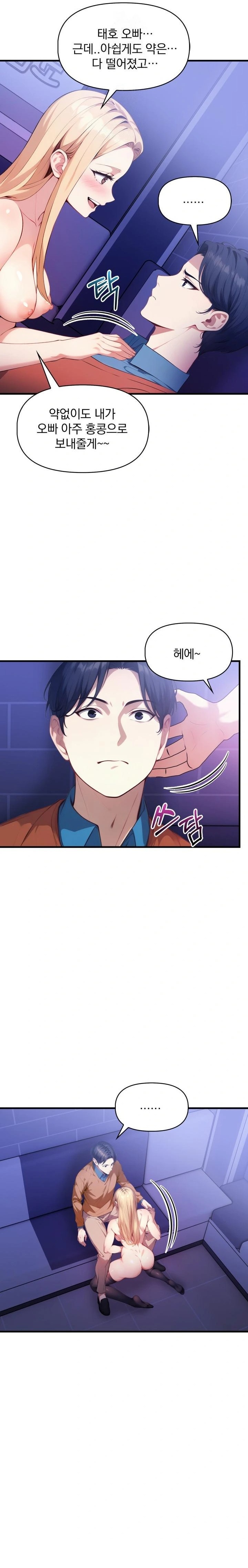 I’m Giving Myself to My Son’s Friend Raw - Chapter 17 [photo 16] - MangaPorn