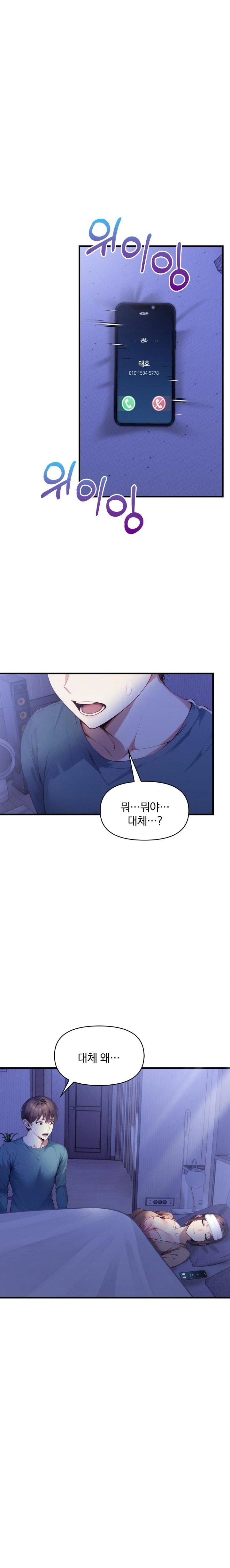 I’m Giving Myself to My Son’s Friend Raw - Chapter 17 [photo 2] - MangaPorn