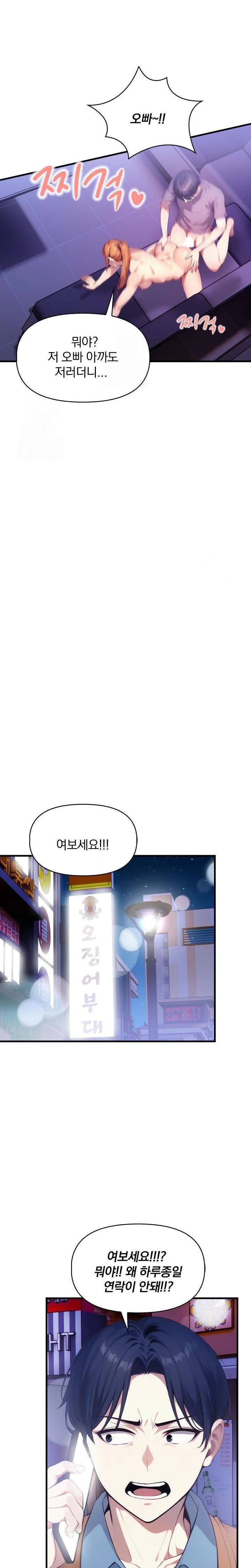 I’m Giving Myself to My Son’s Friend Raw - Chapter 17 [photo 22] - MangaPorn