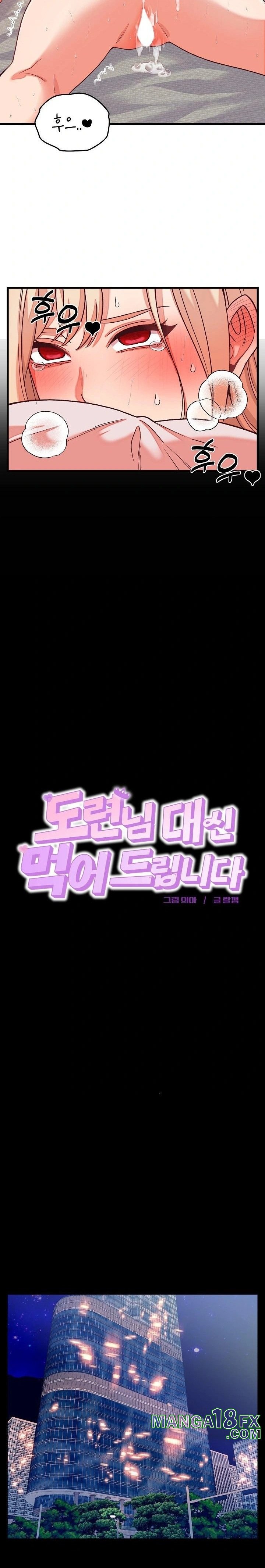 From Pauper to Prince Raw - Chapter 15 [photo 12] - MangaPorn