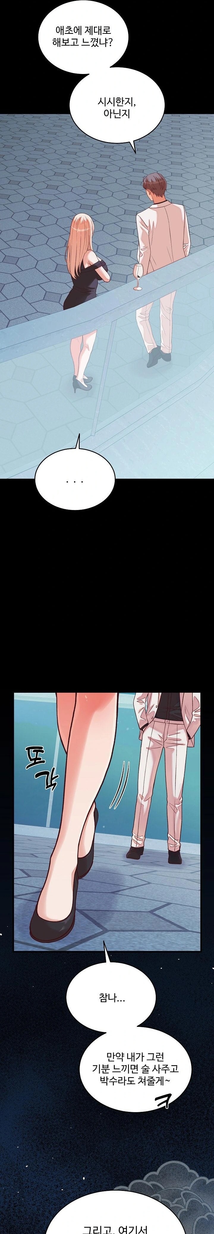 From Pauper to Prince Raw - Chapter 15 [photo 21] - MangaPorn