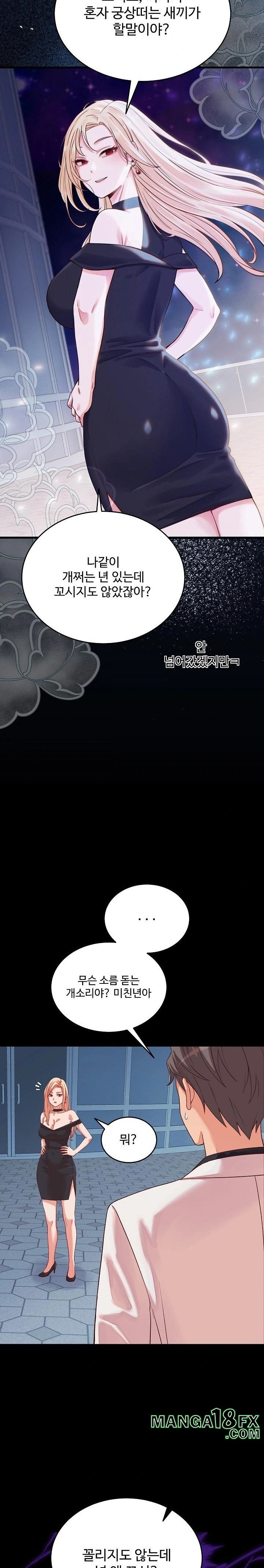 From Pauper to Prince Raw - Chapter 15 [photo 22] - MangaPorn