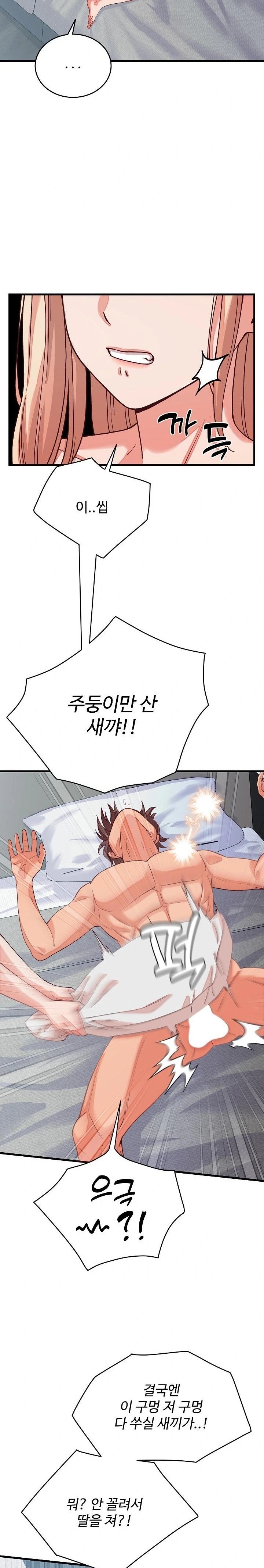 From Pauper to Prince Raw - Chapter 15 [photo 25] - MangaPorn