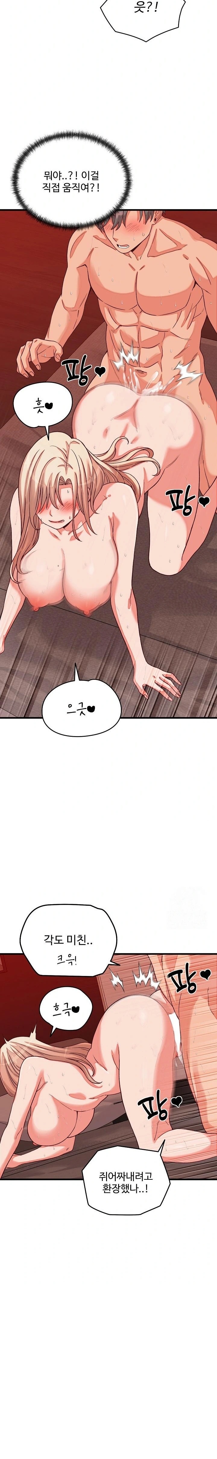 From Pauper to Prince Raw - Chapter 15 [photo 8] - MangaPorn