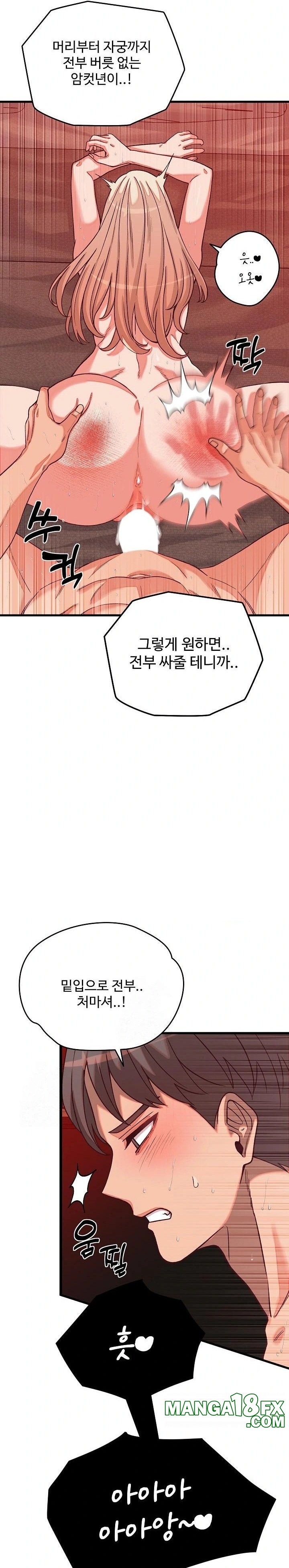 From Pauper to Prince Raw - Chapter 15 [photo 9] - MangaPorn