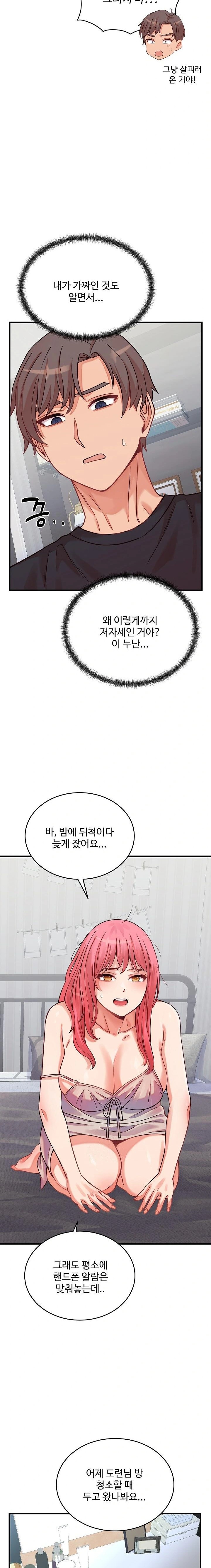 From Pauper to Prince Raw - Chapter 16 [photo 11] - MangaPorn