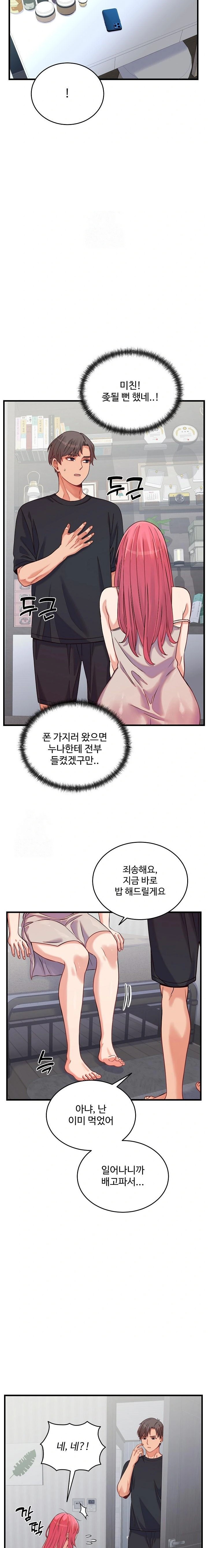 From Pauper to Prince Raw - Chapter 16 [photo 12] - MangaPorn