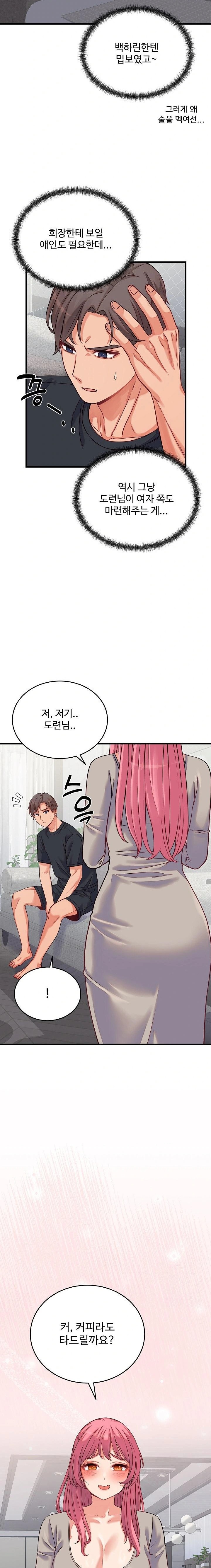 From Pauper to Prince Raw - Chapter 16 [photo 14] - MangaPorn